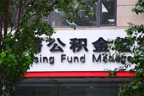 巴彦淖尔在职取公积金怎么取（在职怎么取公积金的钱）